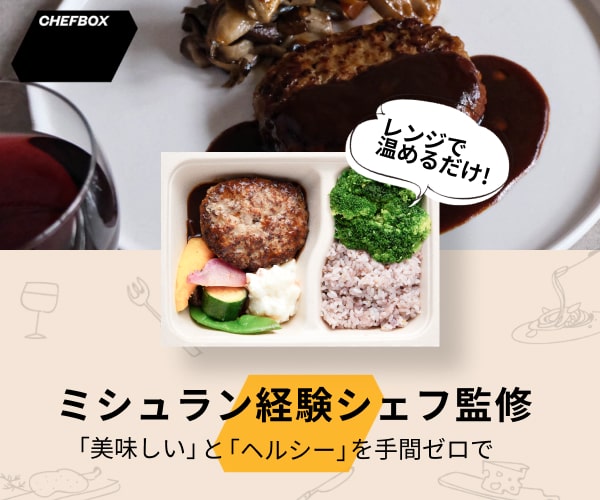 DELIPICKS（宅配食）効果