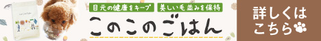 このこのごはん ドッグフード 料金
